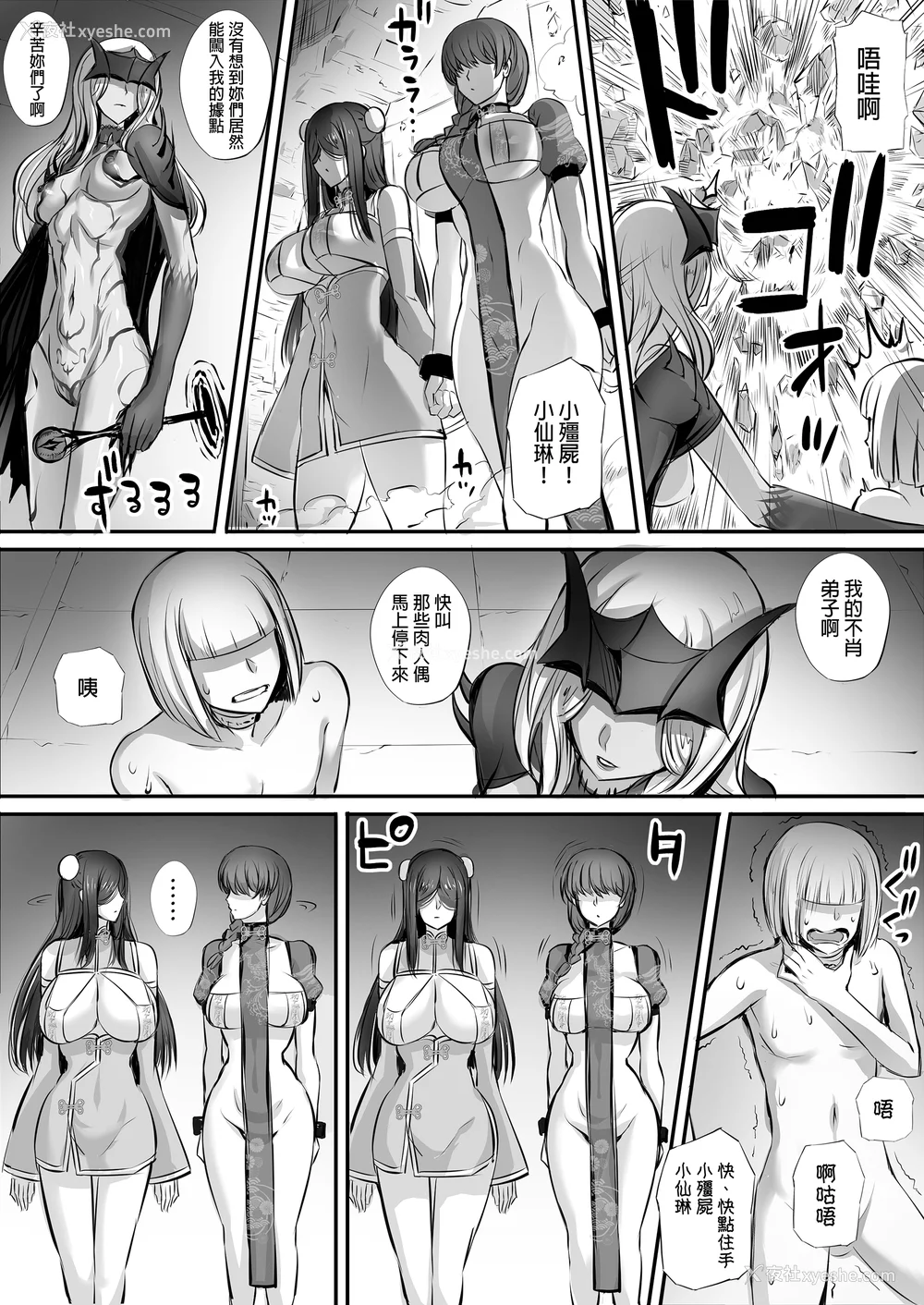 101P - [モブライブ] 迷宫で格闘娘の死体を拾ってキョンシーにしてみた话|试著把迷宫捡到的格斗少女的尸体做成僵尸的故事 1~3 after[中国翻訳][无修正]