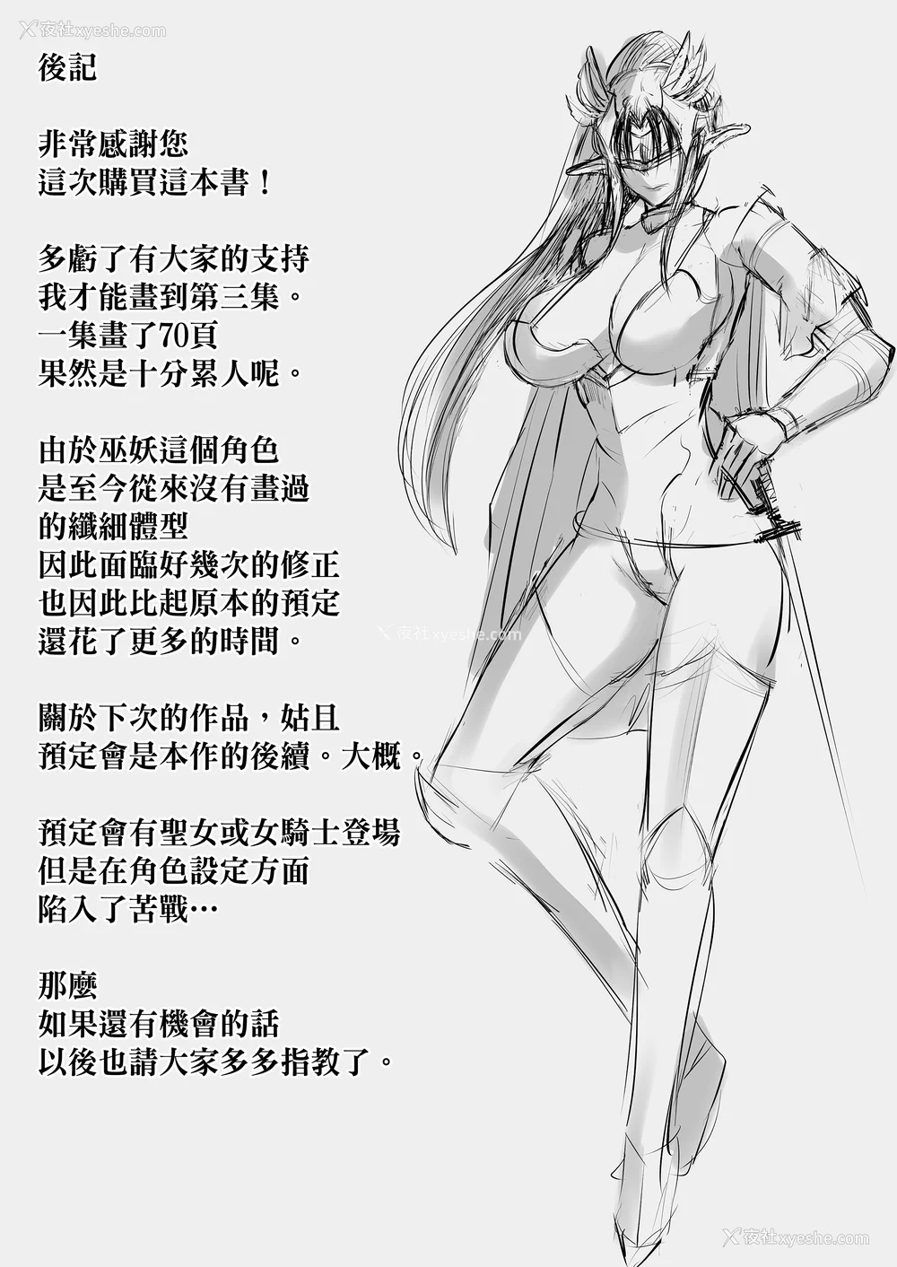 149P - [モブライブ] 迷宫で格闘娘の死体を拾ってキョンシーにしてみた话|试著把迷宫捡到的格斗少女的尸体做成僵尸的故事 1~3 after[中国翻訳][无修正]