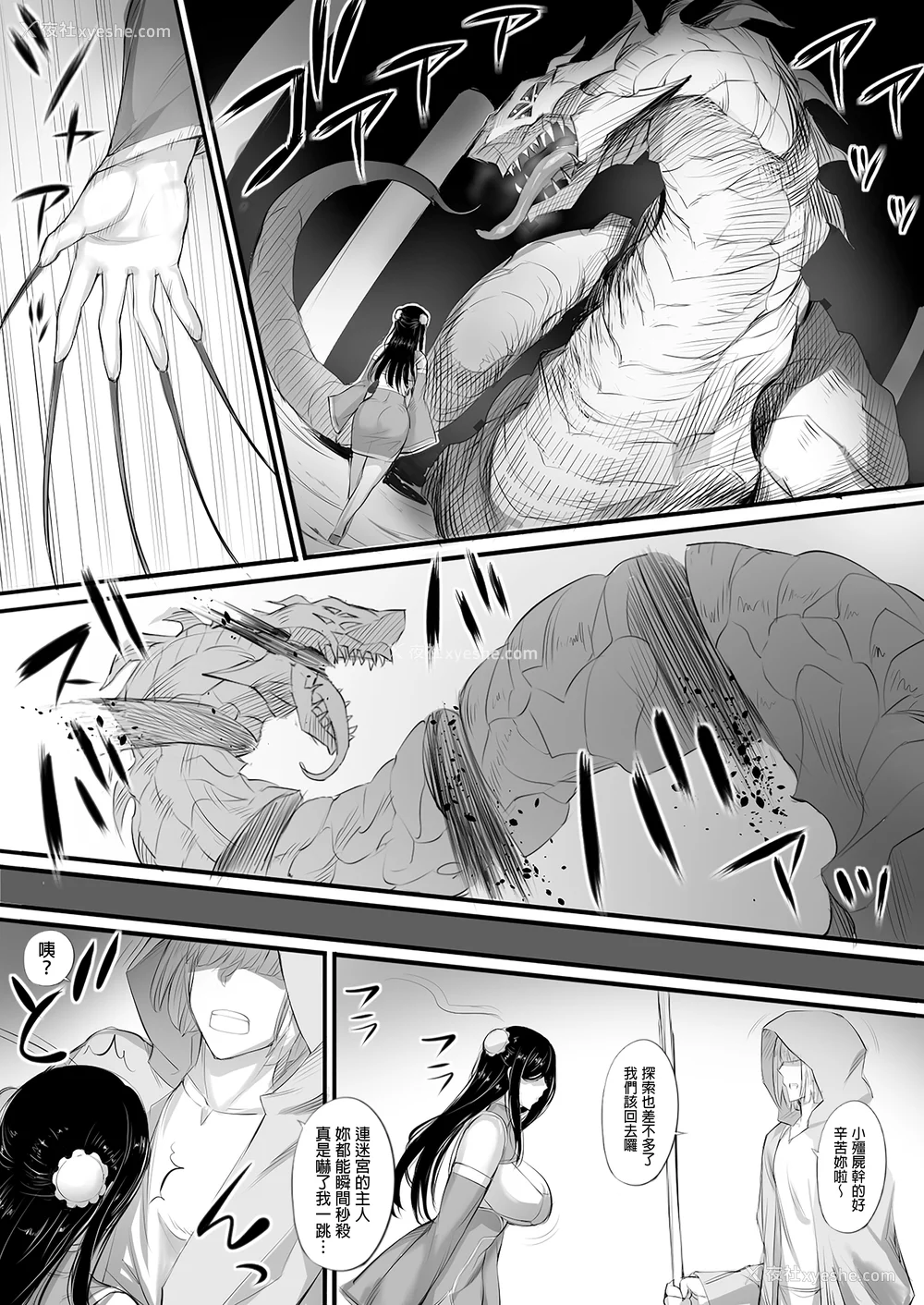 21P - [モブライブ] 迷宫で格闘娘の死体を拾ってキョンシーにしてみた话|试著把迷宫捡到的格斗少女的尸体做成僵尸的故事 1~3 after[中国翻訳][无修正]