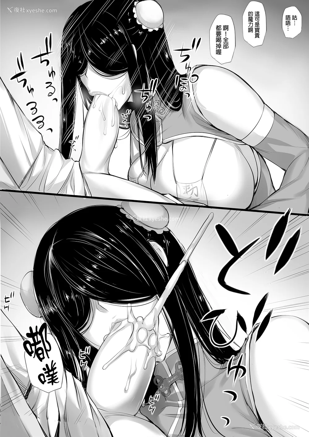 24P - [モブライブ] 迷宫で格闘娘の死体を拾ってキョンシーにしてみた话|试著把迷宫捡到的格斗少女的尸体做成僵尸的故事 1~3 after[中国翻訳][无修正]