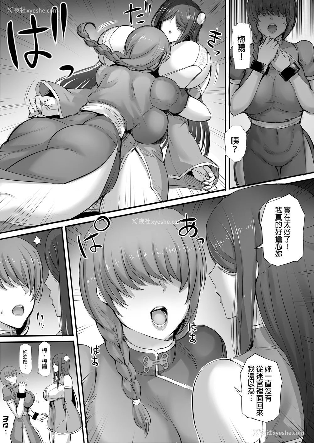 36P - [モブライブ] 迷宫で格闘娘の死体を拾ってキョンシーにしてみた话|试著把迷宫捡到的格斗少女的尸体做成僵尸的故事 1~3 after[中国翻訳][无修正]