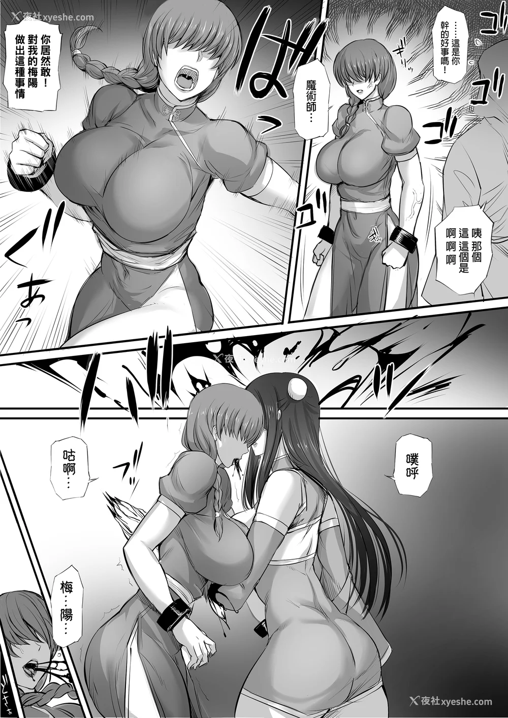 37P - [モブライブ] 迷宫で格闘娘の死体を拾ってキョンシーにしてみた话|试著把迷宫捡到的格斗少女的尸体做成僵尸的故事 1~3 after[中国翻訳][无修正]