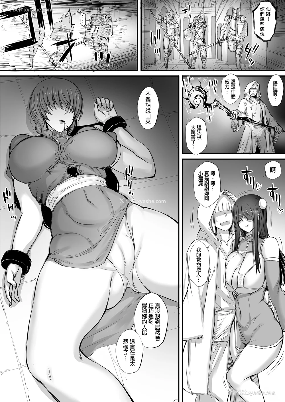 38P - [モブライブ] 迷宫で格闘娘の死体を拾ってキョンシーにしてみた话|试著把迷宫捡到的格斗少女的尸体做成僵尸的故事 1~3 after[中国翻訳][无修正]