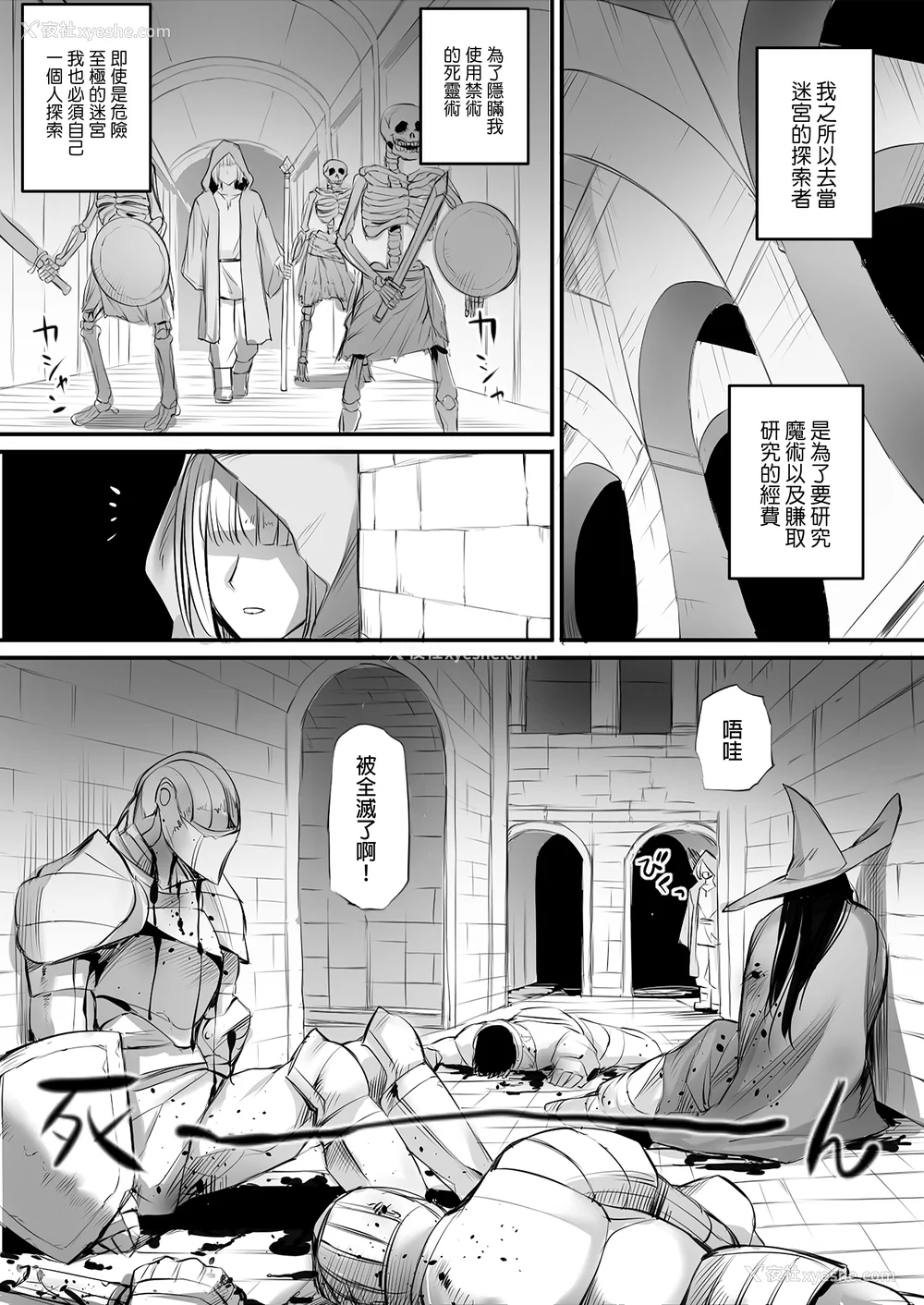 4P - [モブライブ] 迷宫で格闘娘の死体を拾ってキョンシーにしてみた话|试著把迷宫捡到的格斗少女的尸体做成僵尸的故事 1~3 after[中国翻訳][无修正]