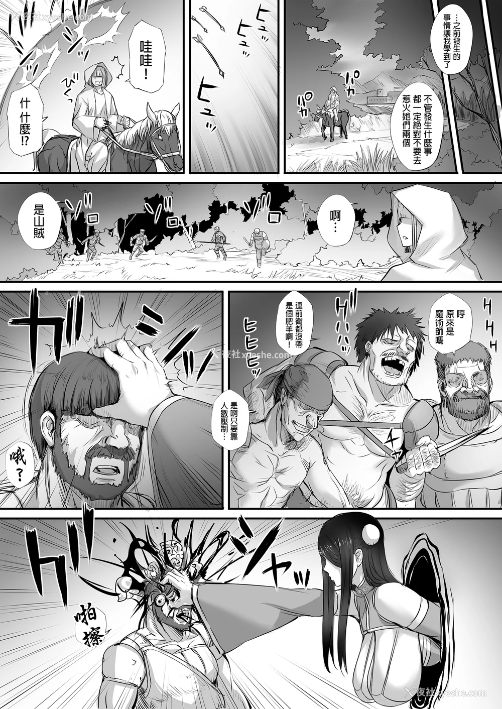 57P - [モブライブ] 迷宫で格闘娘の死体を拾ってキョンシーにしてみた话|试著把迷宫捡到的格斗少女的尸体做成僵尸的故事 1~3 after[中国翻訳][无修正]