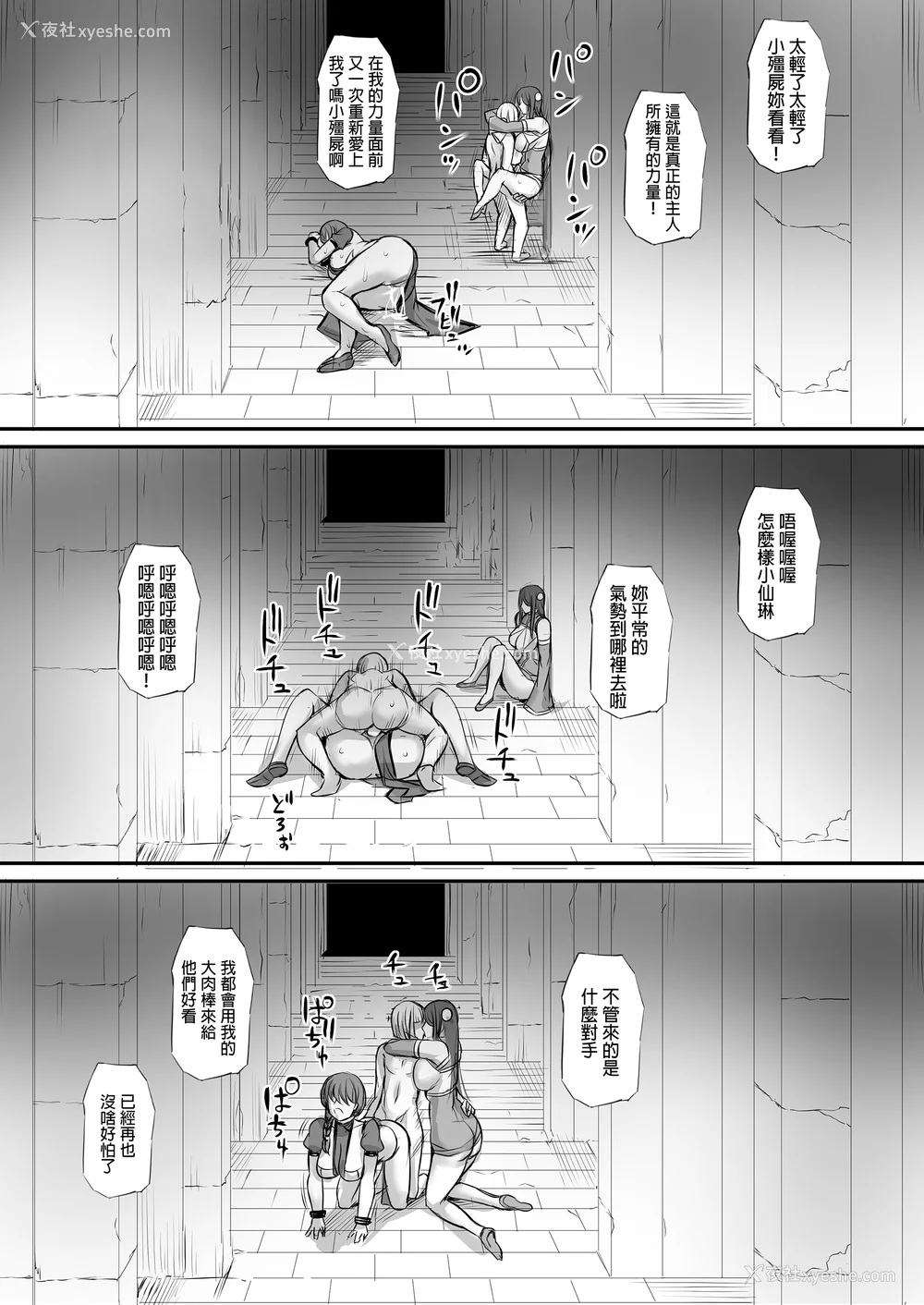 73P - [モブライブ] 迷宫で格闘娘の死体を拾ってキョンシーにしてみた话|试著把迷宫捡到的格斗少女的尸体做成僵尸的故事 1~3 after[中国翻訳][无修正]