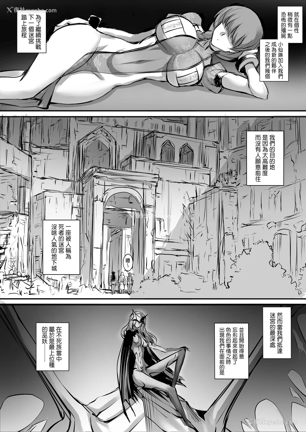 78P - [モブライブ] 迷宫で格闘娘の死体を拾ってキョンシーにしてみた话|试著把迷宫捡到的格斗少女的尸体做成僵尸的故事 1~3 after[中国翻訳][无修正]