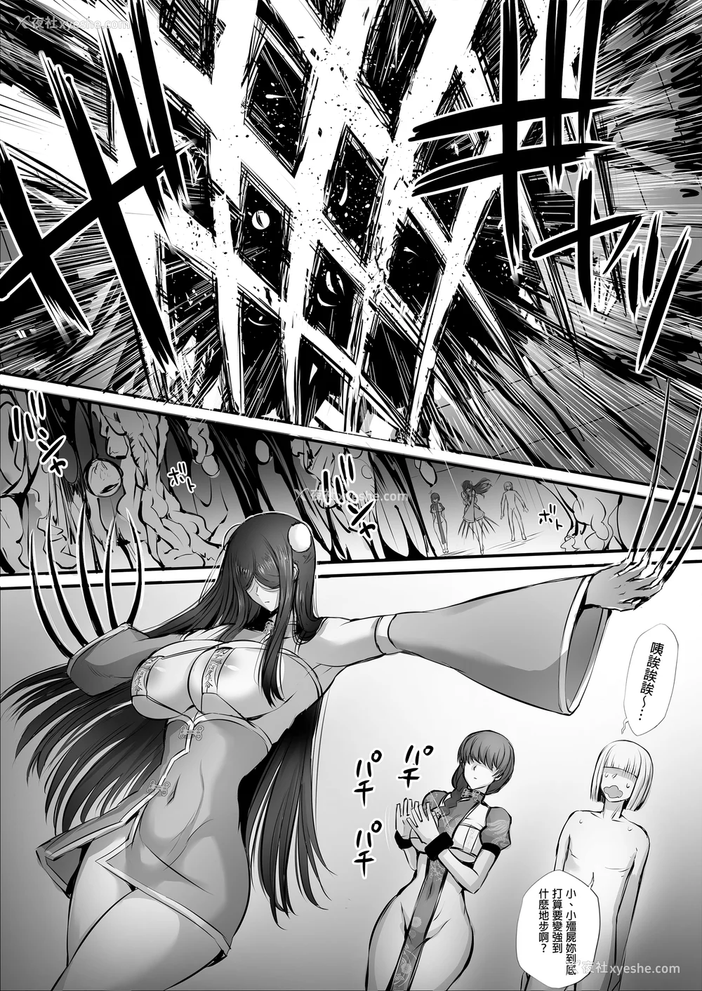 81P - [モブライブ] 迷宫で格闘娘の死体を拾ってキョンシーにしてみた话|试著把迷宫捡到的格斗少女的尸体做成僵尸的故事 1~3 after[中国翻訳][无修正]