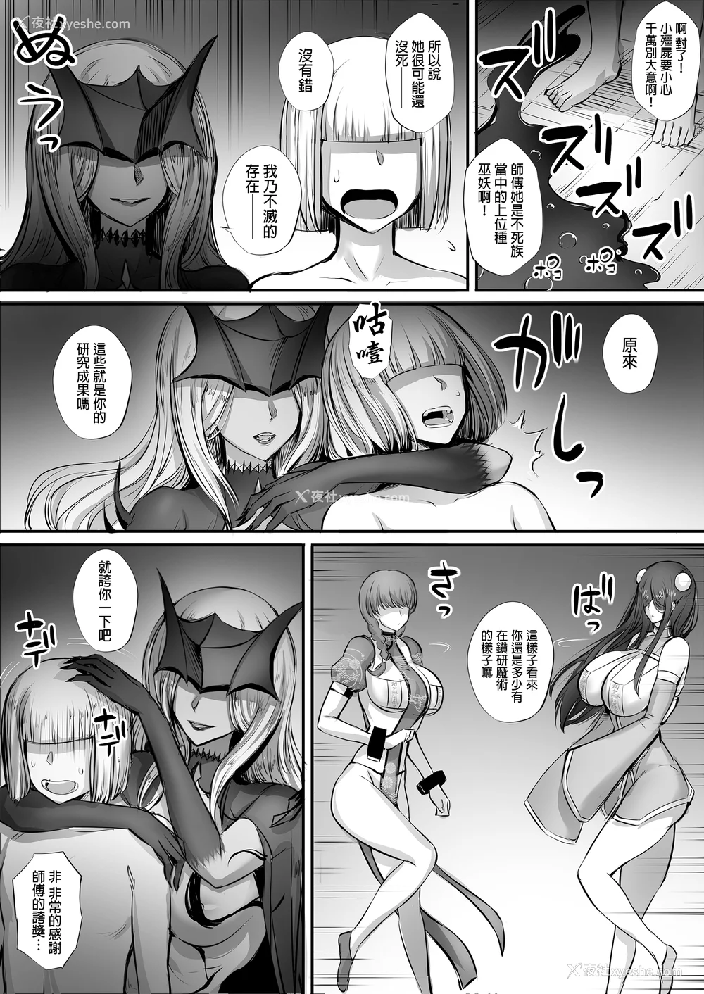 82P - [モブライブ] 迷宫で格闘娘の死体を拾ってキョンシーにしてみた话|试著把迷宫捡到的格斗少女的尸体做成僵尸的故事 1~3 after[中国翻訳][无修正]
