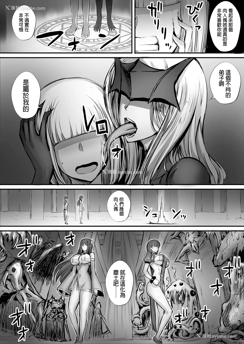 84P - [モブライブ] 迷宫で格闘娘の死体を拾ってキョンシーにしてみた话|试著把迷宫捡到的格斗少女的尸体做成僵尸的故事 1~3 after[中国翻訳][无修正]