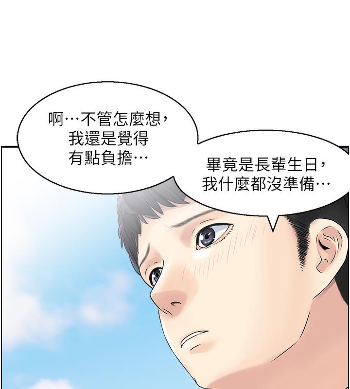 68P - 人妻控