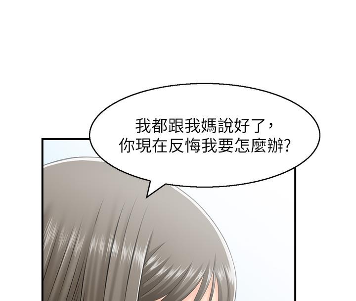 71P - 人妻控