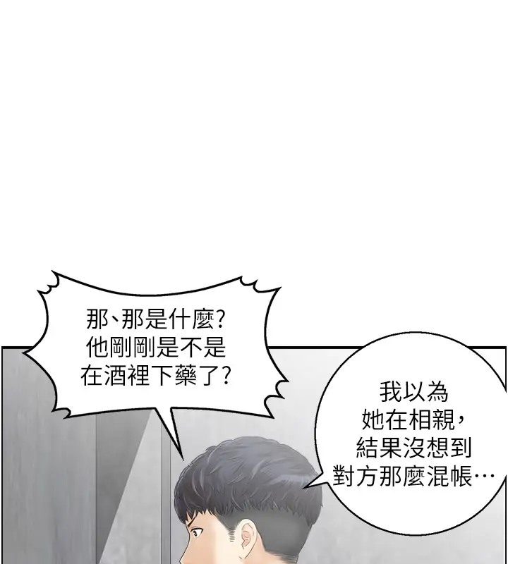 14P - 人妻控