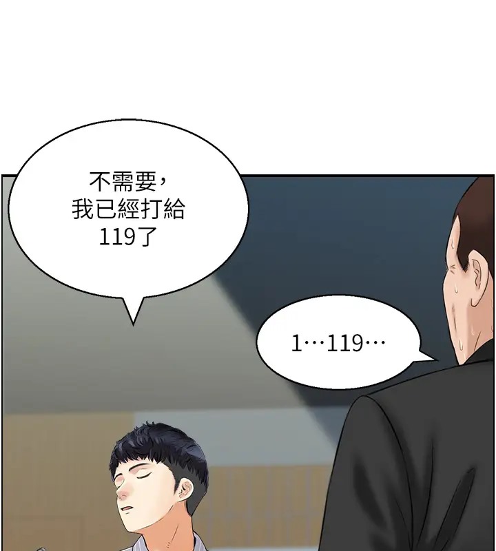 45P - 人妻控