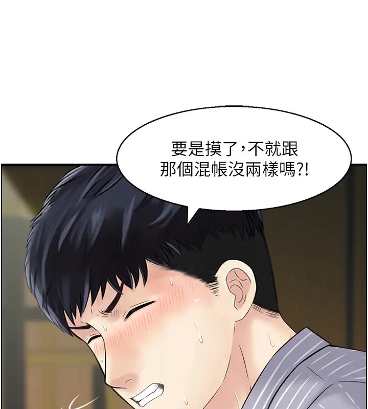 70P - 人妻控