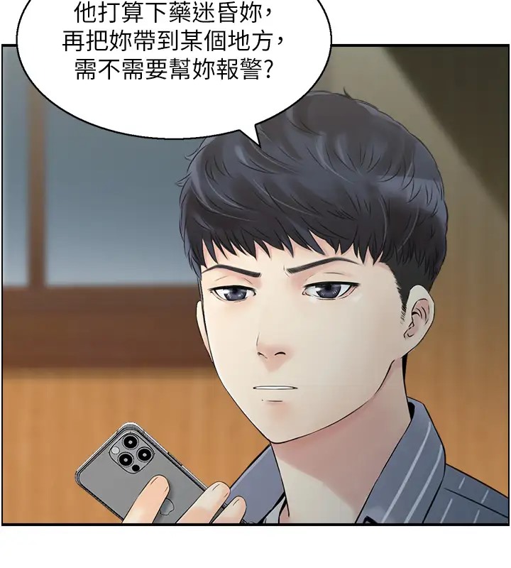 21P - 人妻控