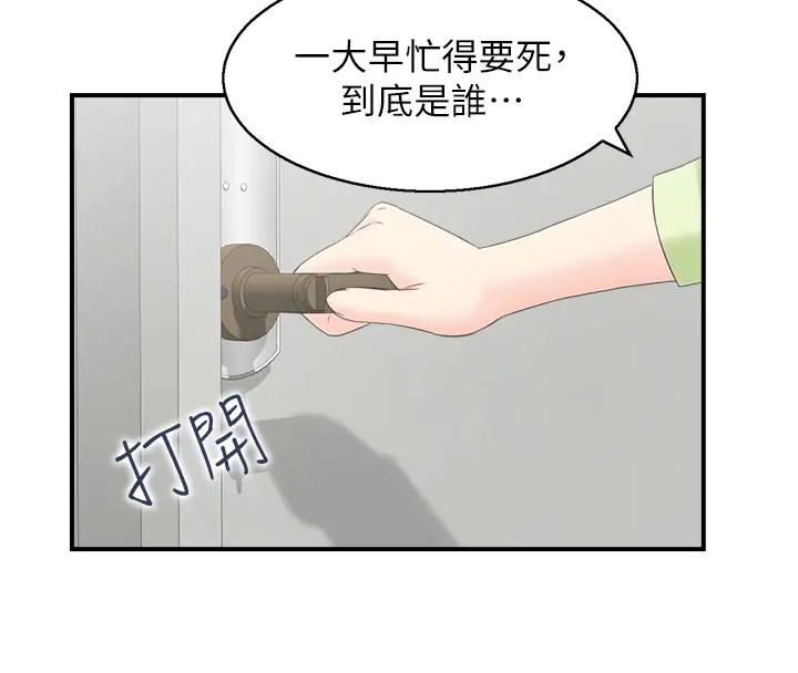 51P - 人妻控
