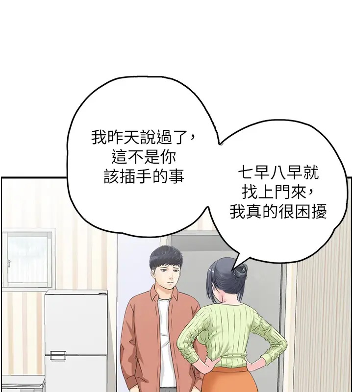58P - 人妻控