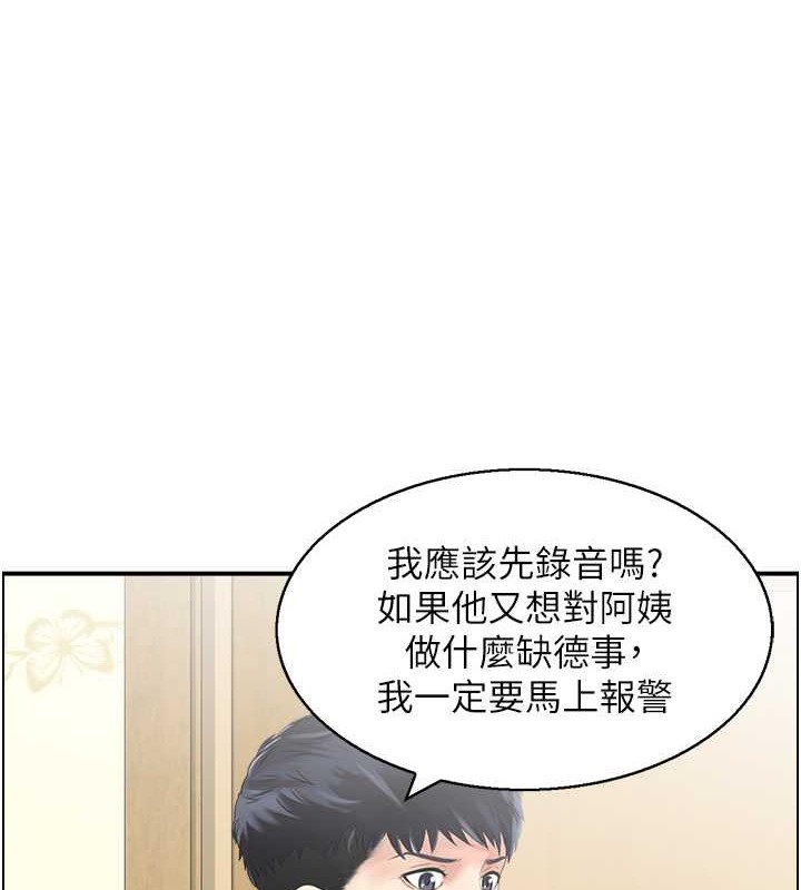 12P - 人妻控