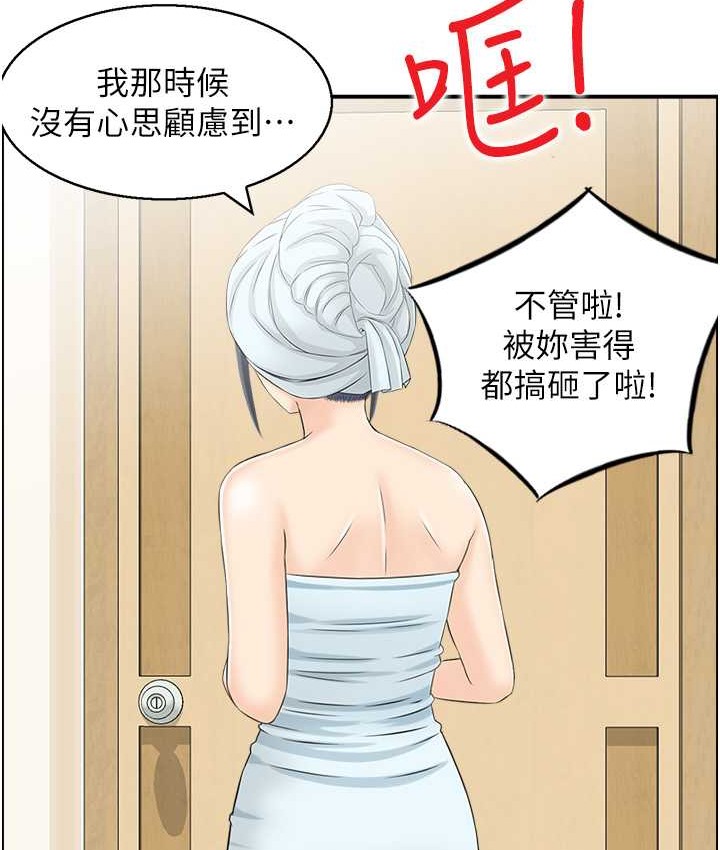 45P - 人妻控