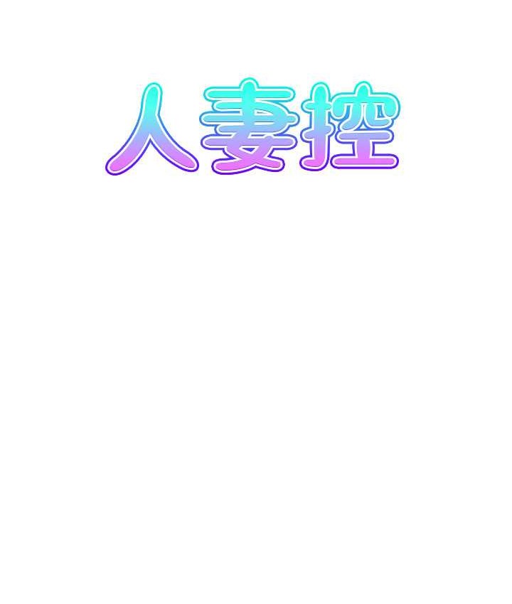 17P - 人妻控