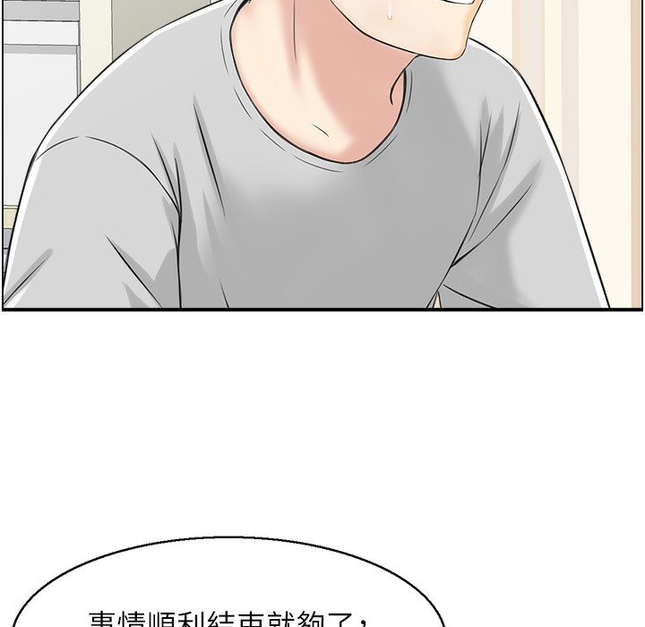 23P - 人妻控
