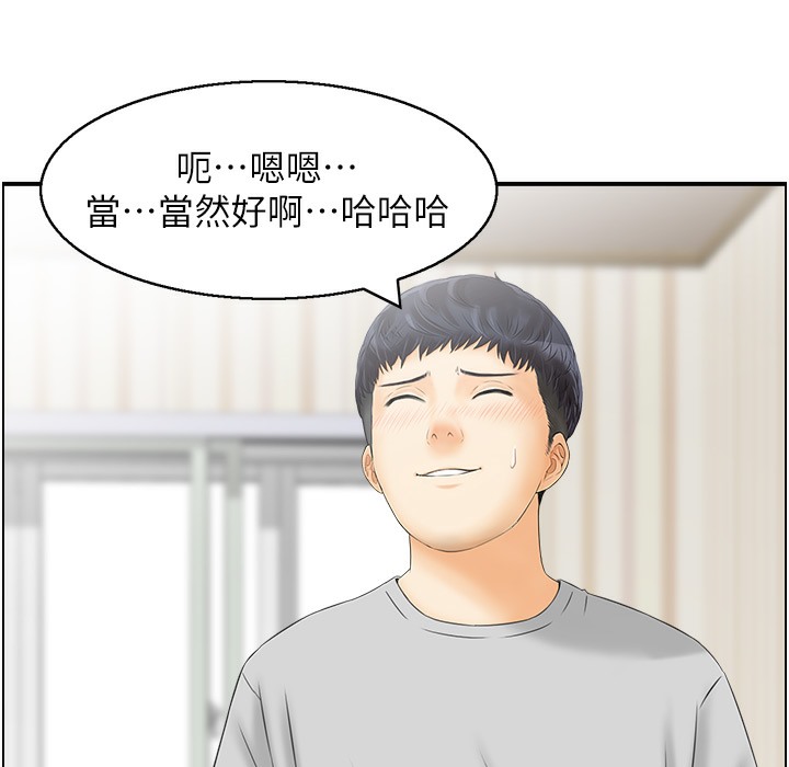 76P - 人妻控