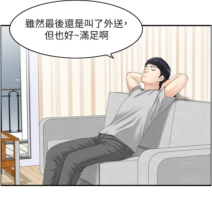 84P - 人妻控