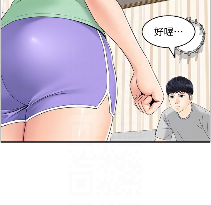 87P - 人妻控