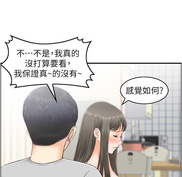 56P - 人妻控