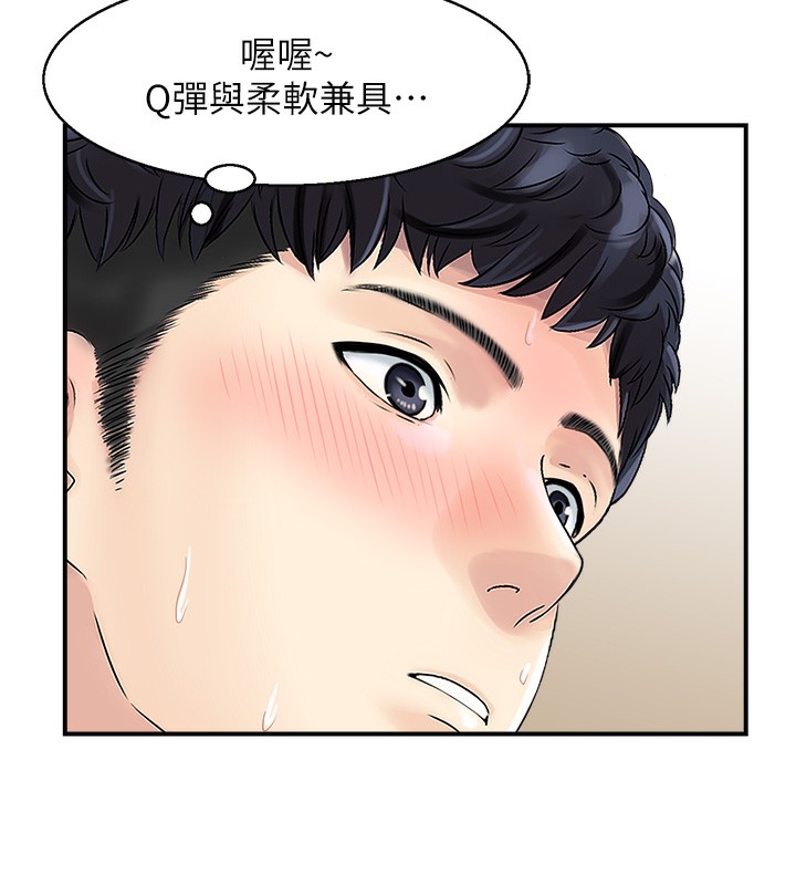 2P - 人妻控