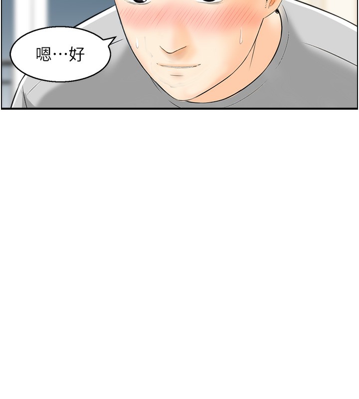 48P - 人妻控