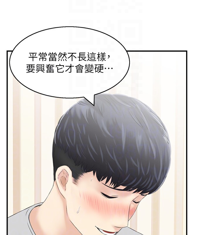 56P - 人妻控