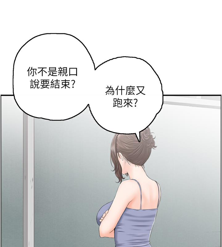 66P - 人妻控