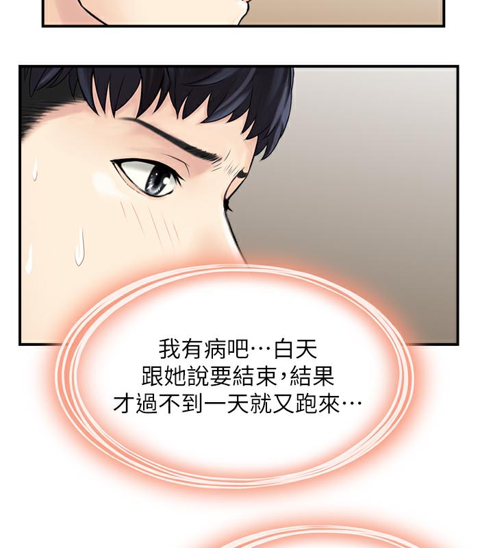 74P - 人妻控
