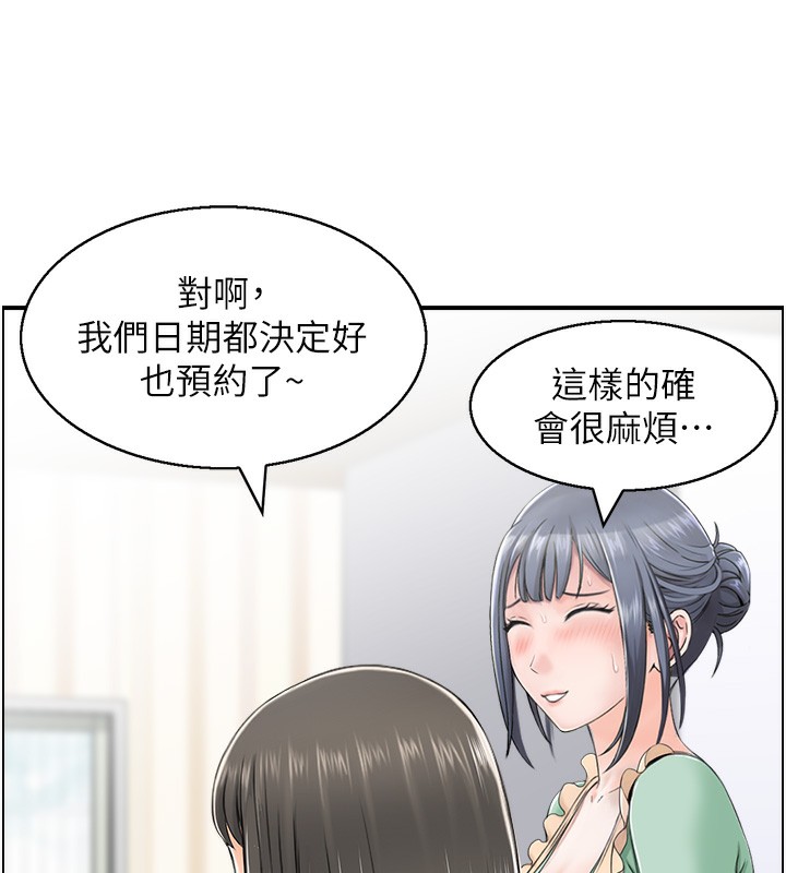 59P - 人妻控