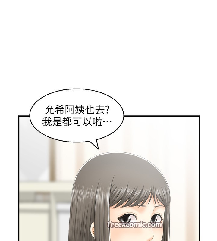 63P - 人妻控