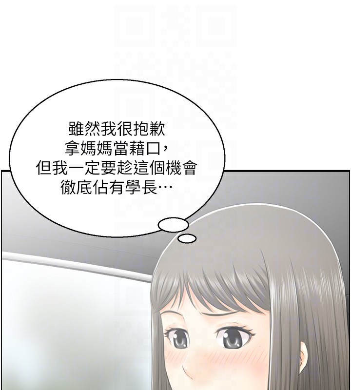 72P - 人妻控