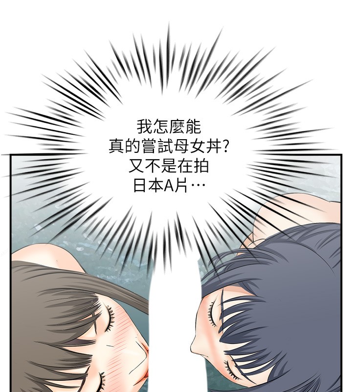 8P - 人妻控