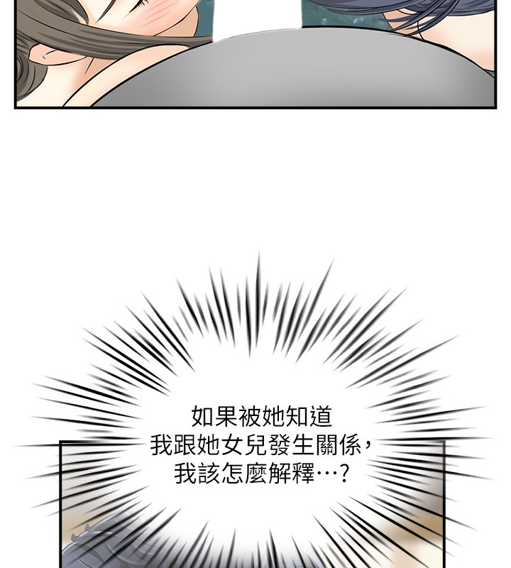 9P - 人妻控