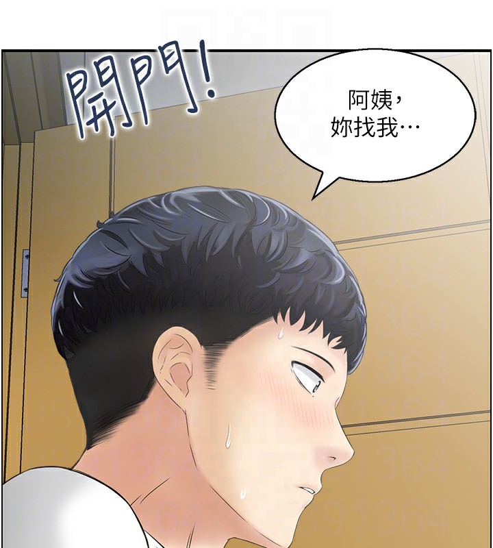 71P - 人妻控