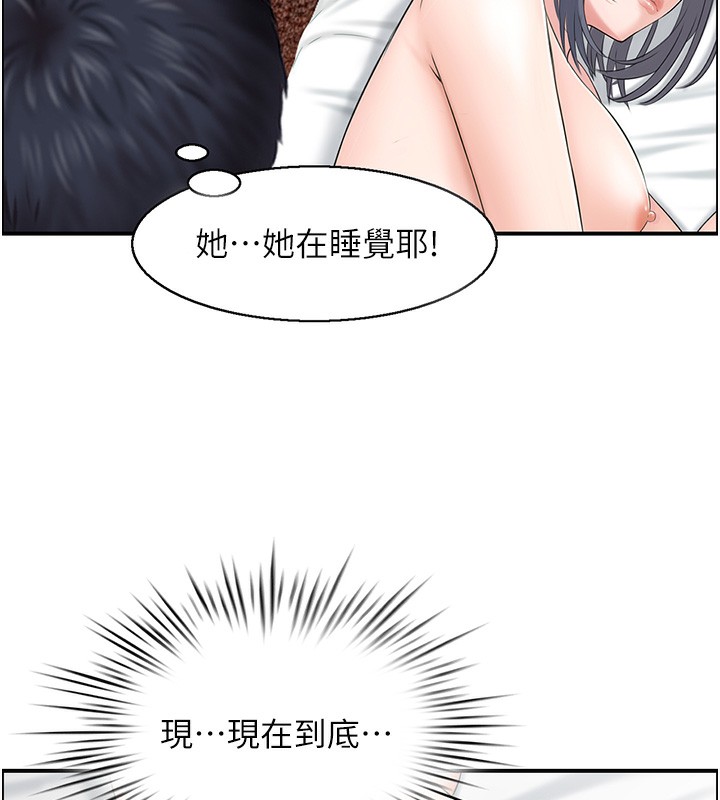 81P - 人妻控