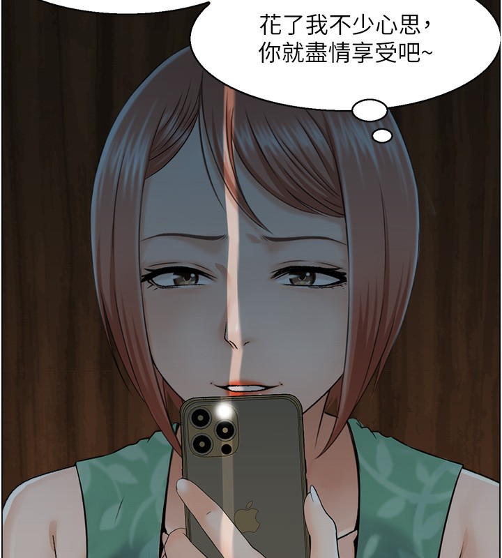 88P - 人妻控