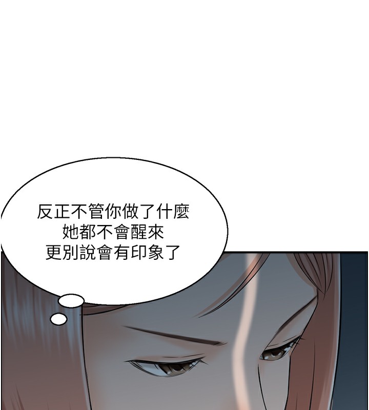 12P - 人妻控