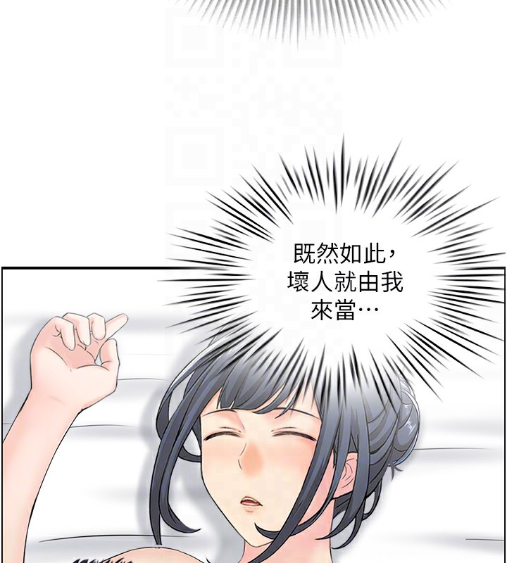93P - 人妻控