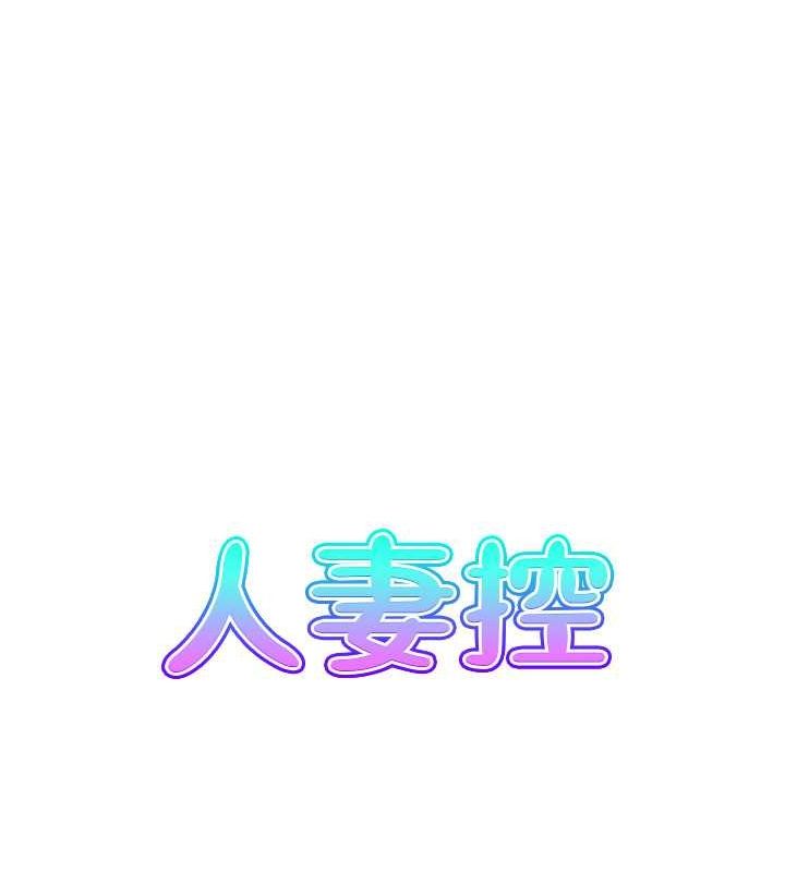 15P - 人妻控