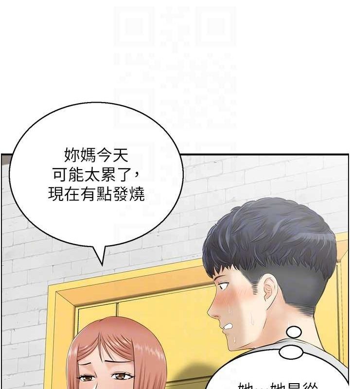 80P - 人妻控