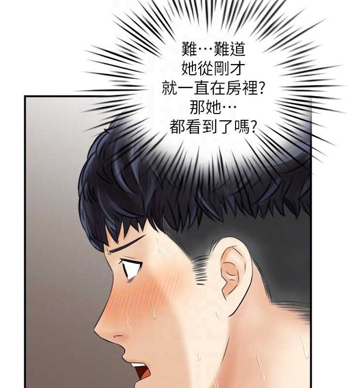 84P - 人妻控