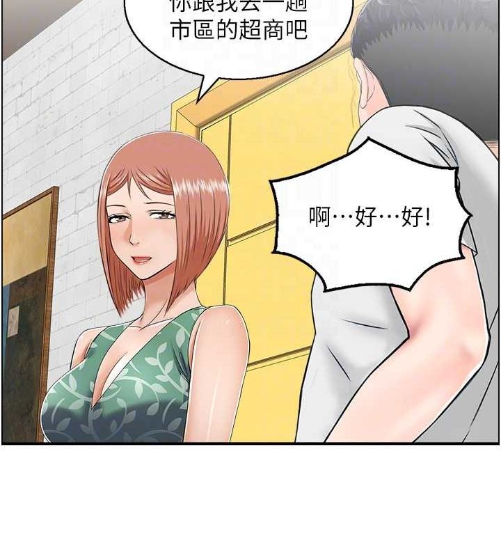 86P - 人妻控