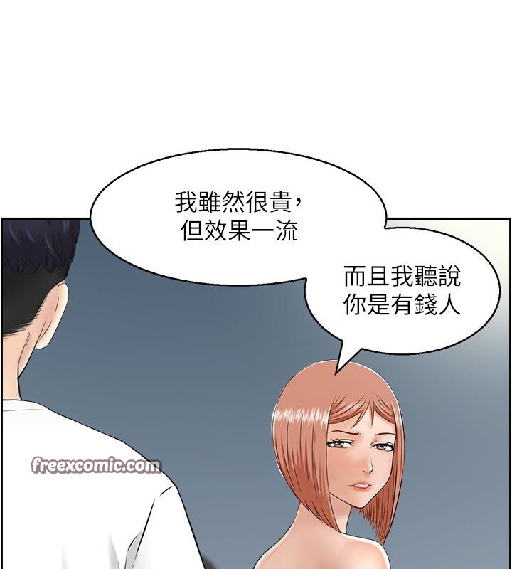 51P - 人妻控